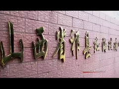 কারখানা ভিডিও